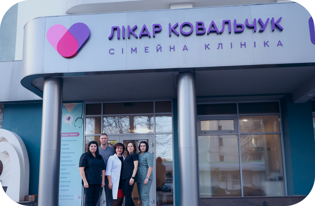 Фото клініки Ковальчук